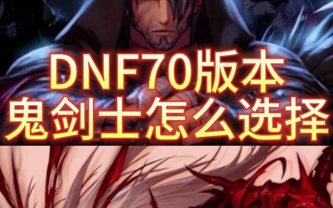 DNF私服点加多了怎么办。
