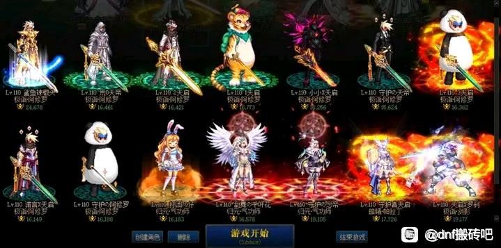 新开DNF中变私服网站。