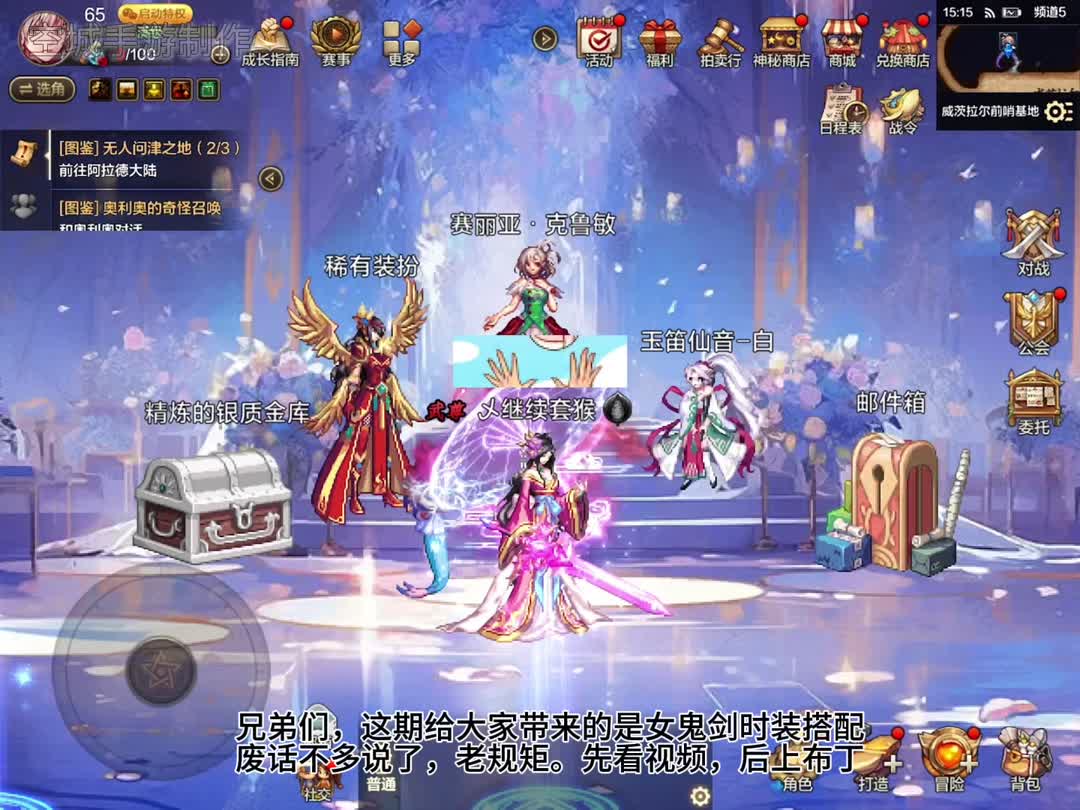 DNF发布网带元神组合